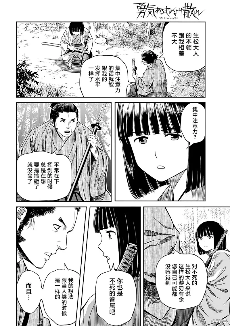 第39话 第4页