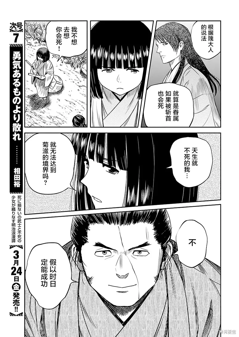 第39话 第5页