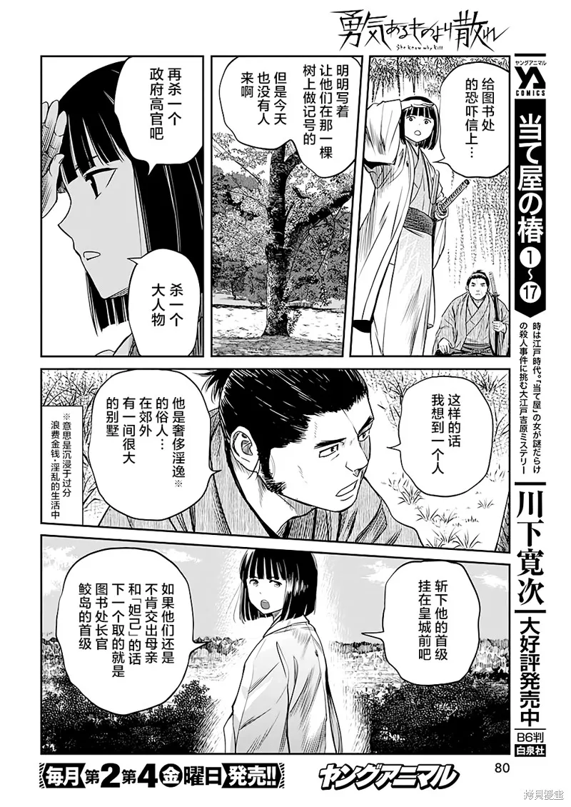 第39话 第6页
