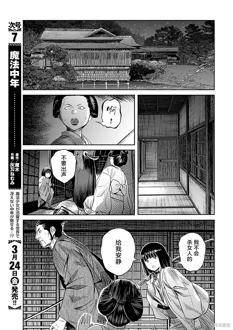 第39话 第7页