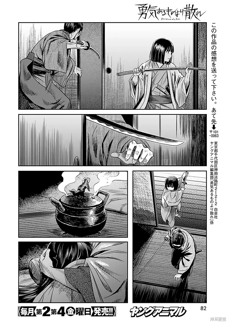 第39话 第8页