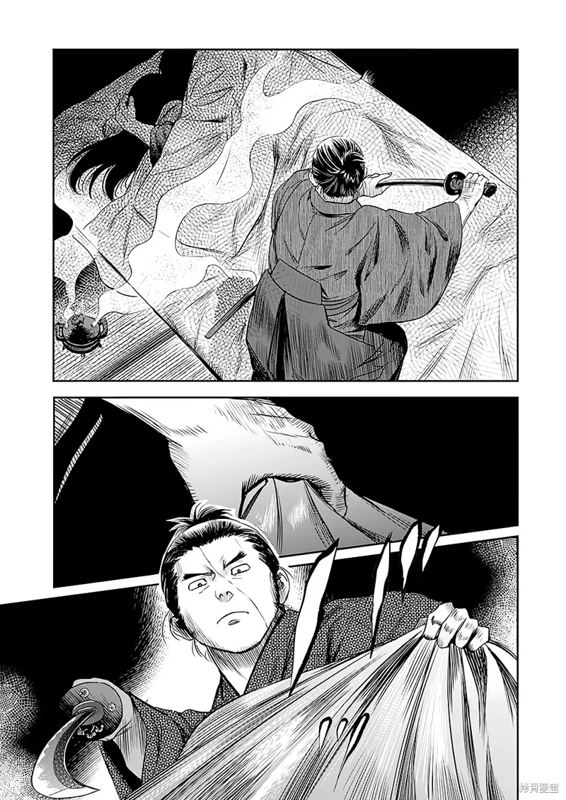 第39话 第9页