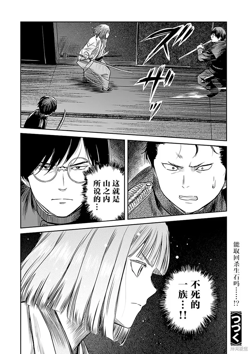 第39话 第17页