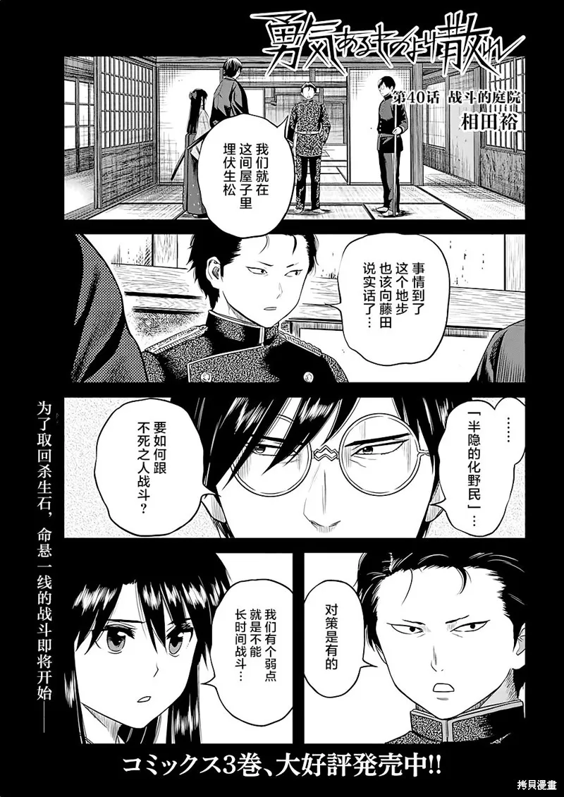 第40话 第1页