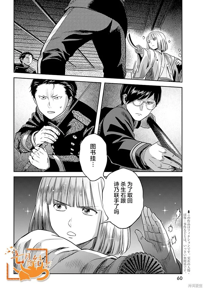 第40话 第2页