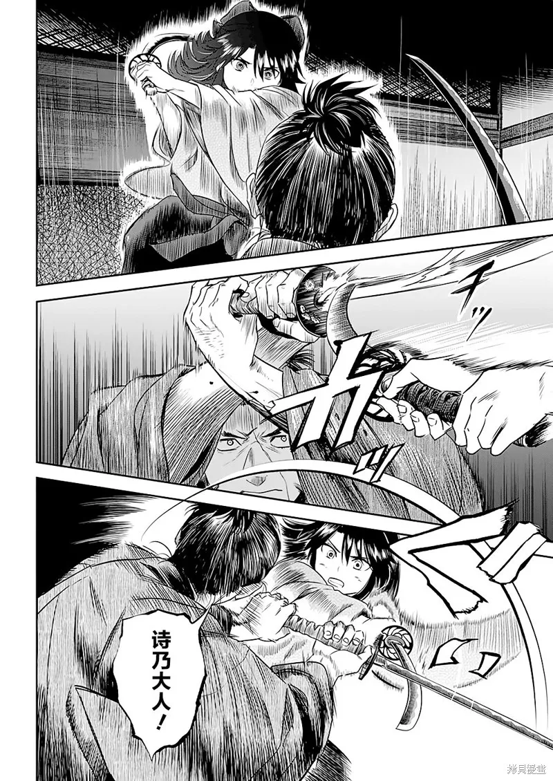 第40话 第4页