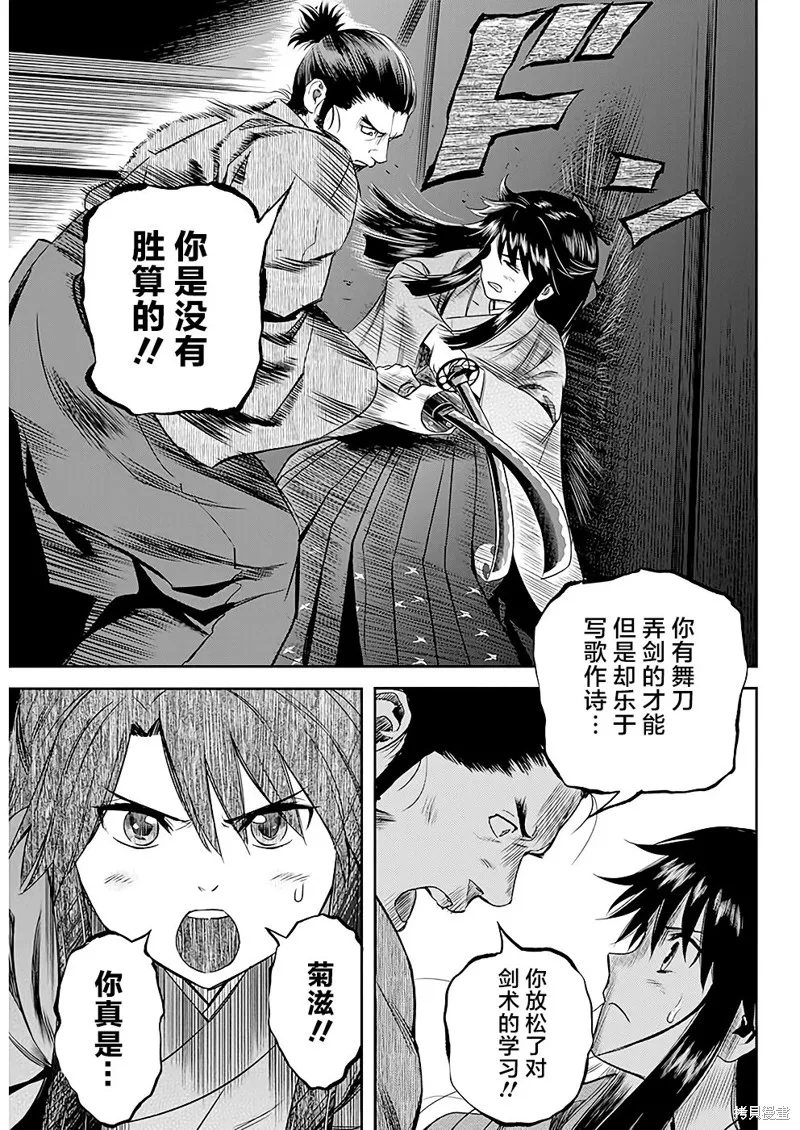 第40话 第5页
