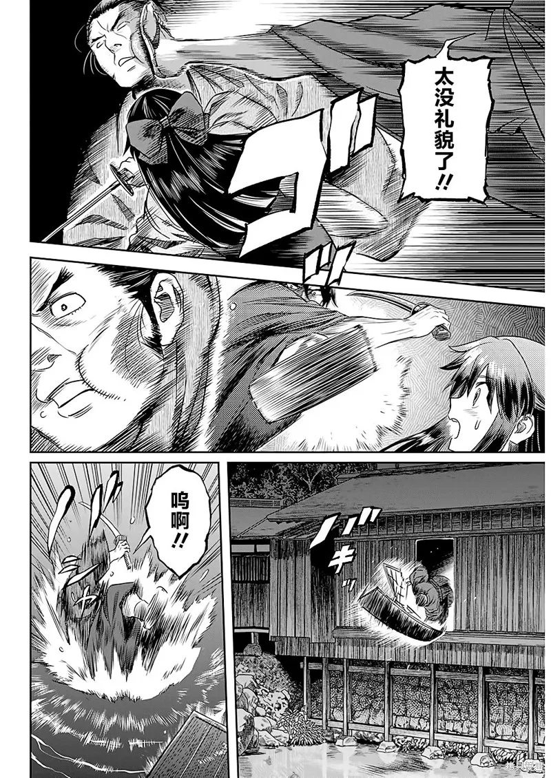 第40话 第6页