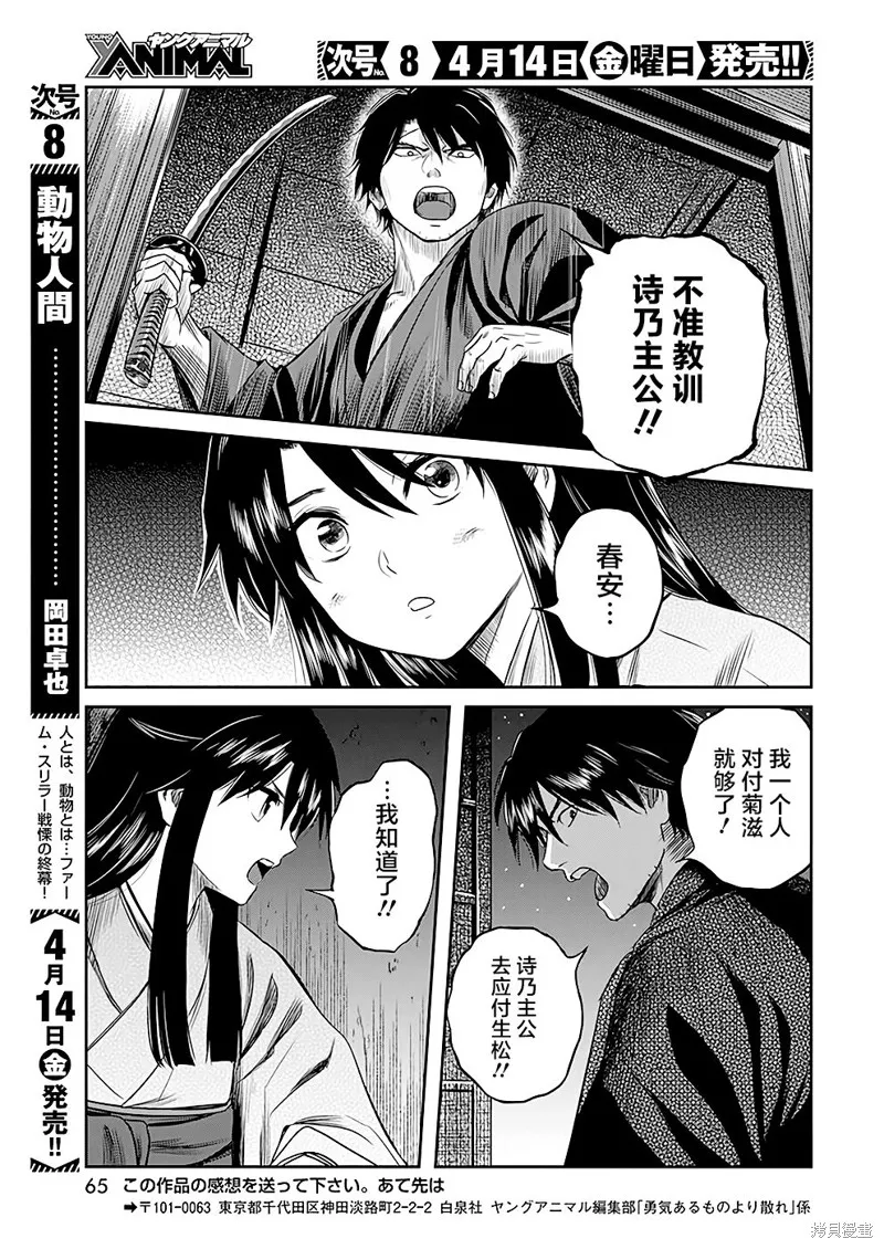 第40话 第7页