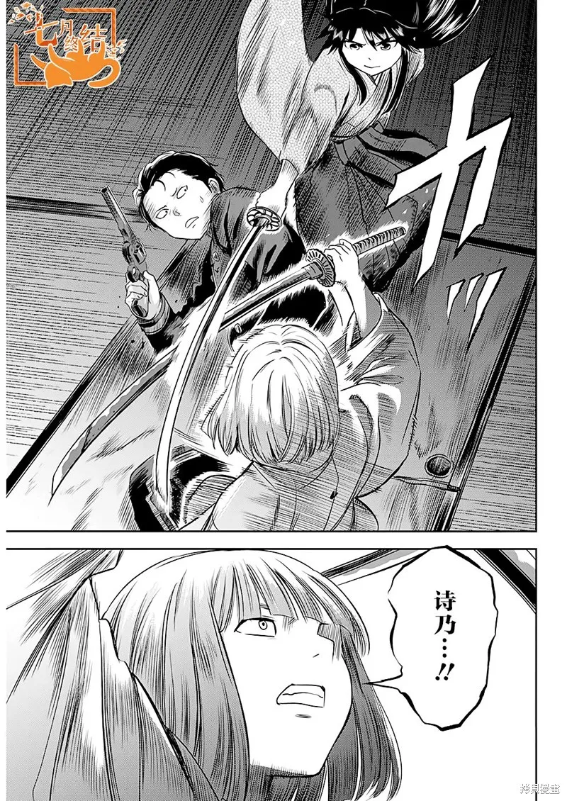 第40话 第9页