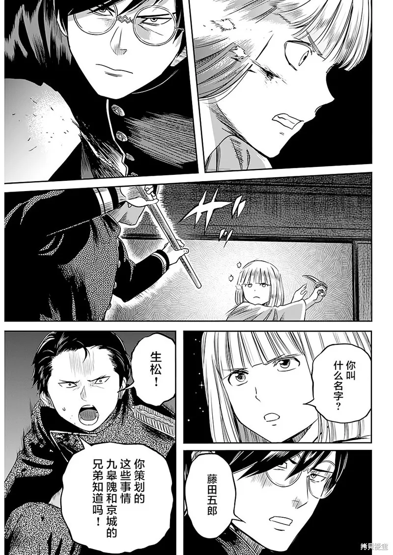 第40话 第11页