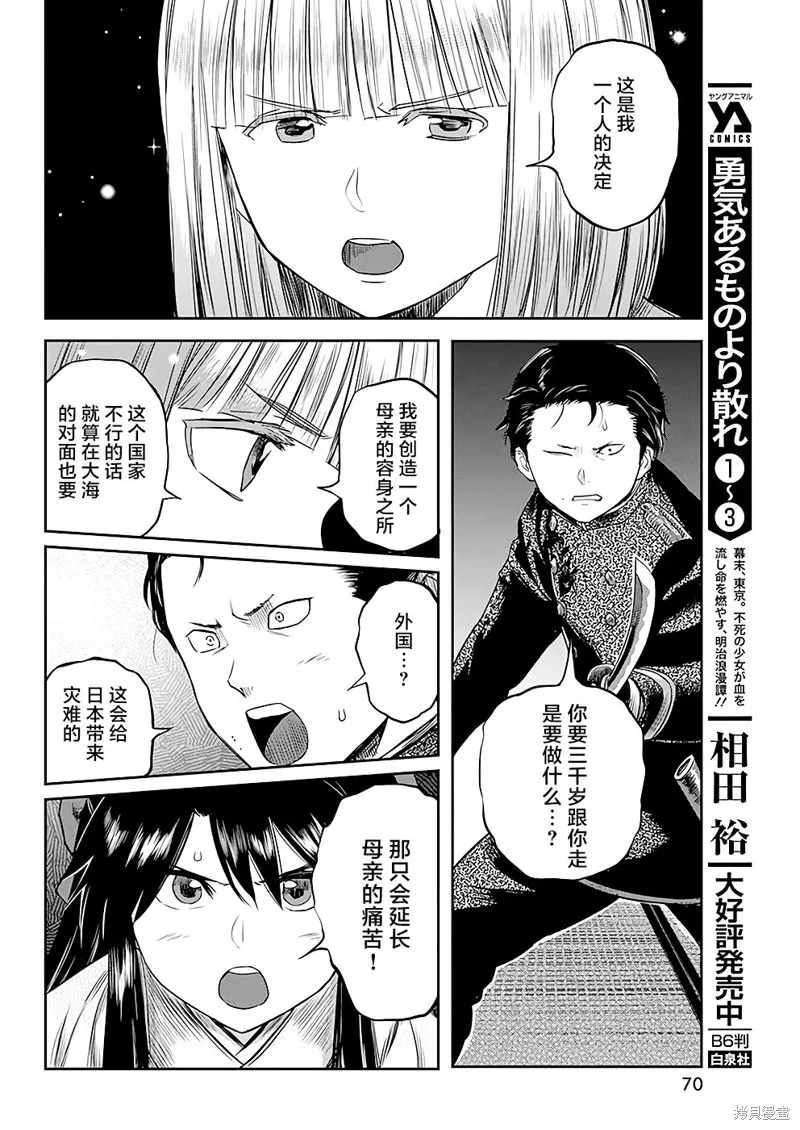 第40话 第12页