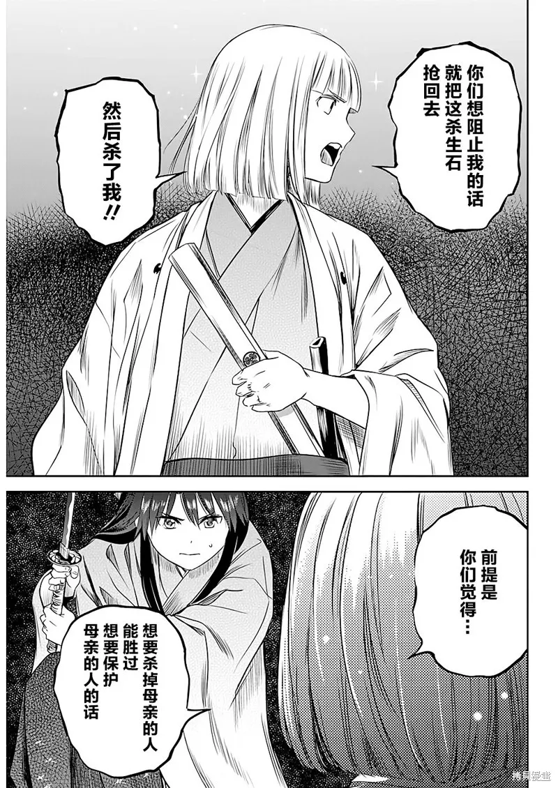 第40话 第13页