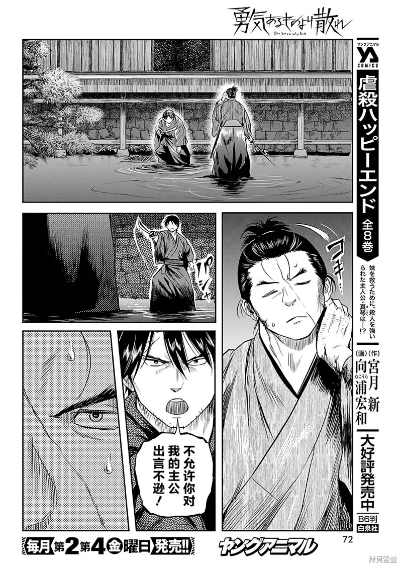 第40话 第14页