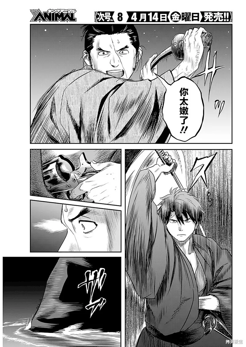 第40话 第15页