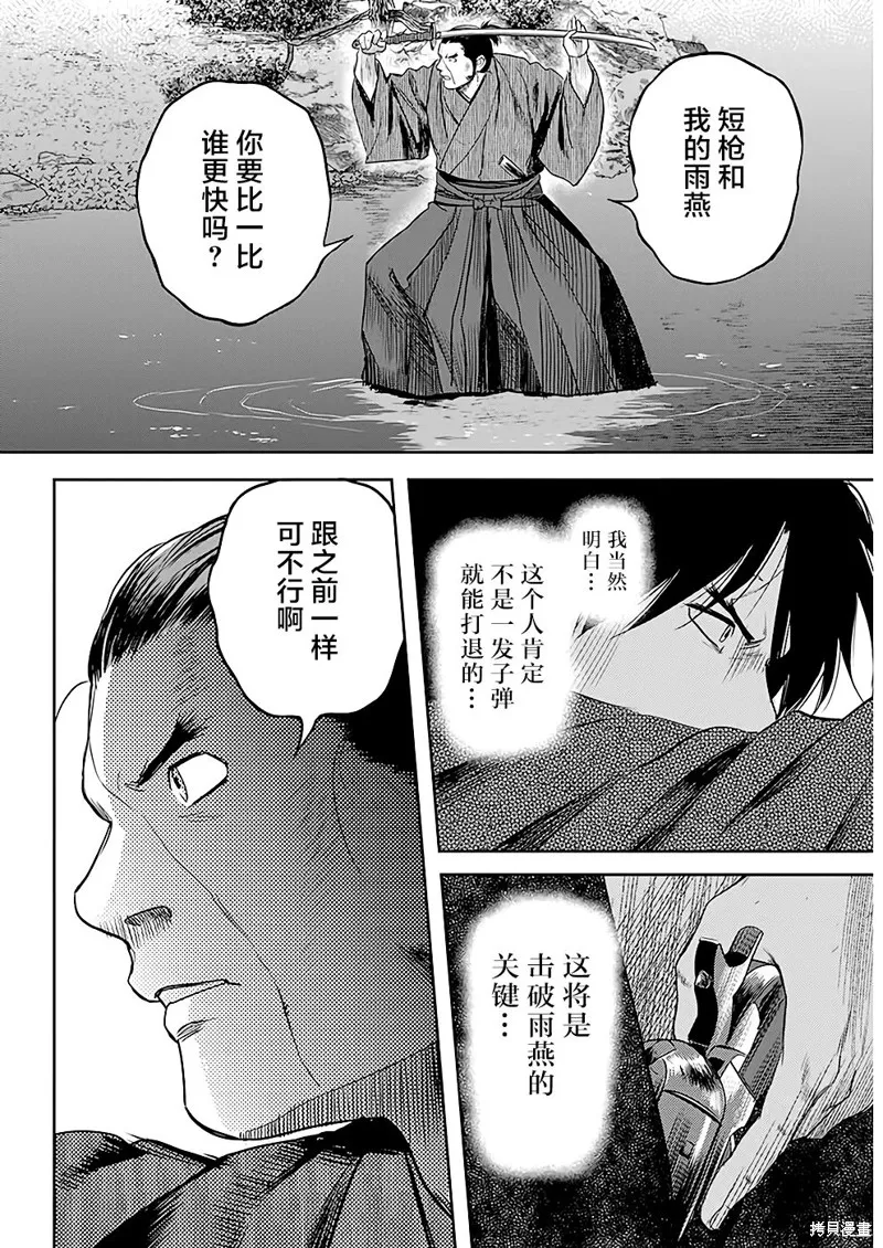 第40话 第16页