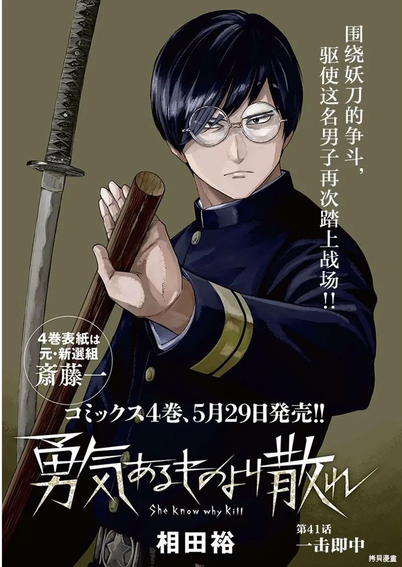 第41话 第1页