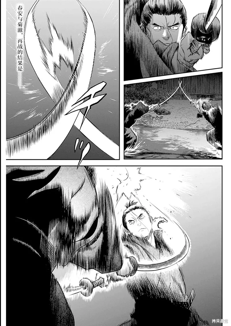第41话 第2页