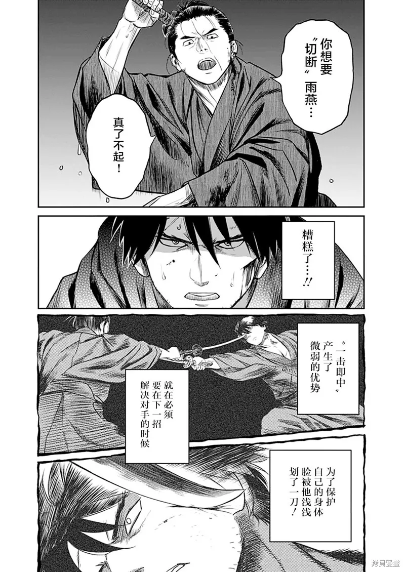 第41话 第6页