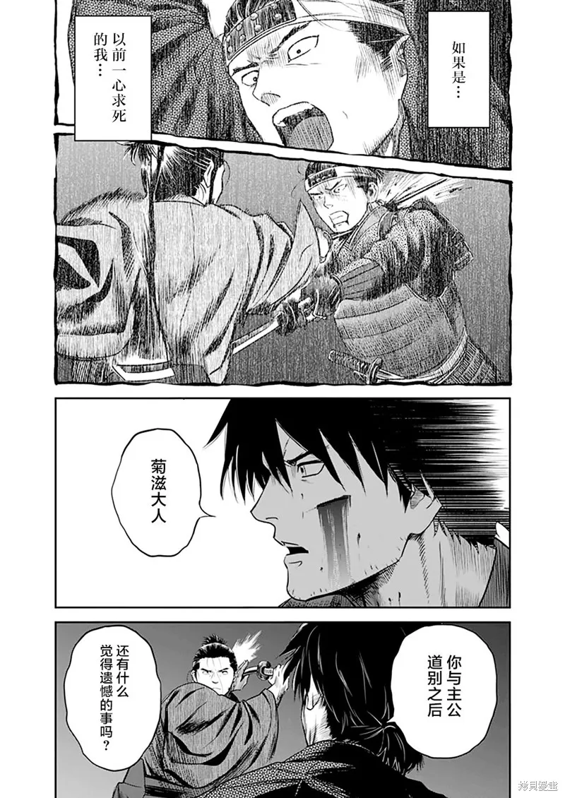 第41话 第7页