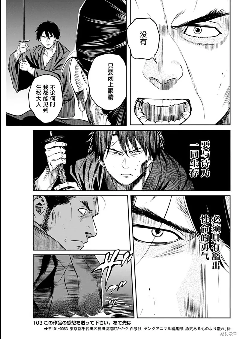 第41话 第8页