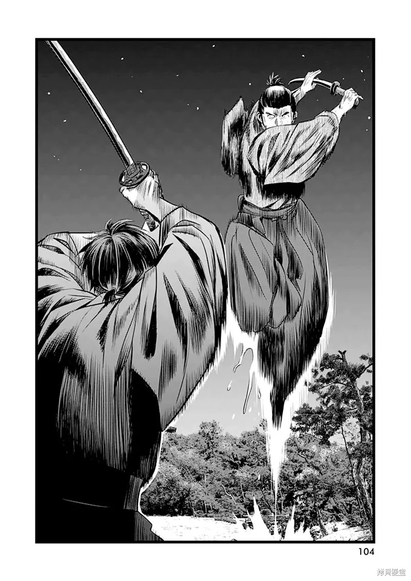 第41话 第9页