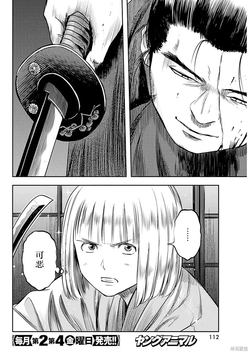 第41话 第16页