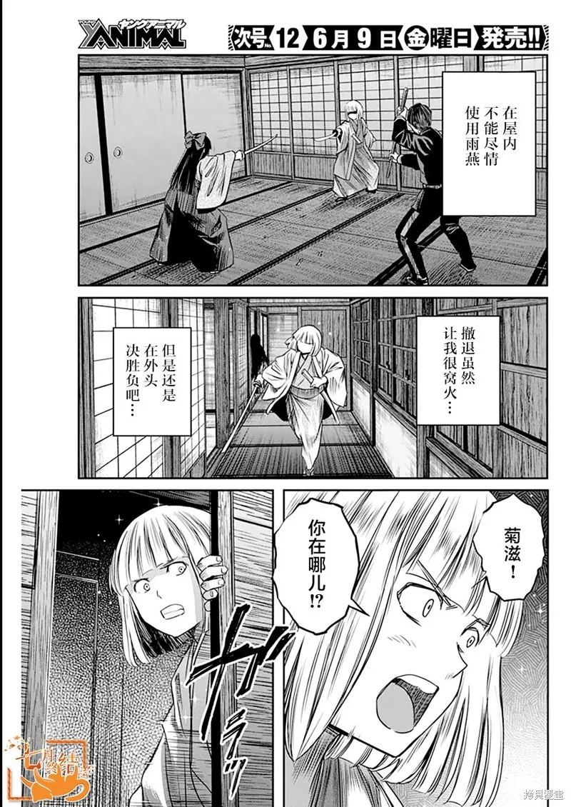 第41话 第17页