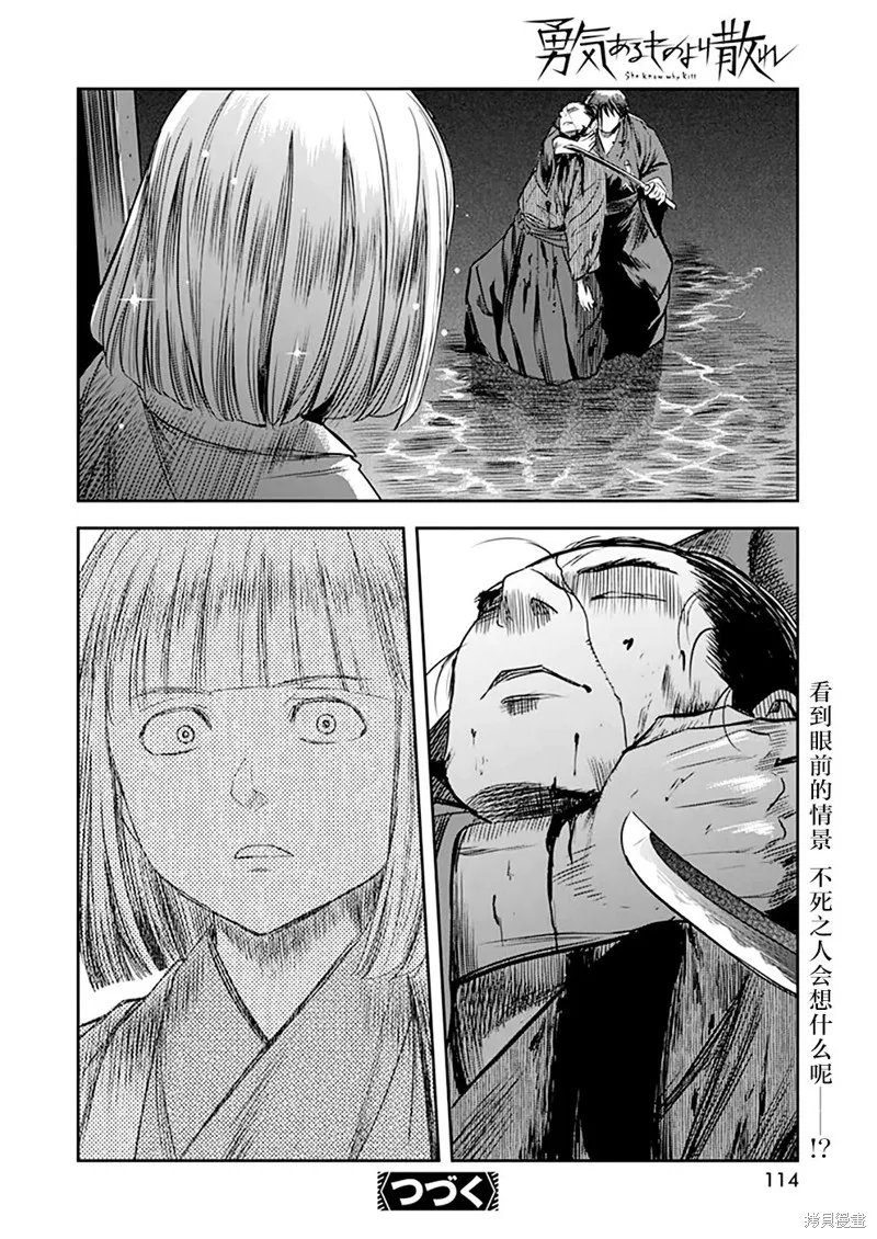 第41话 第18页