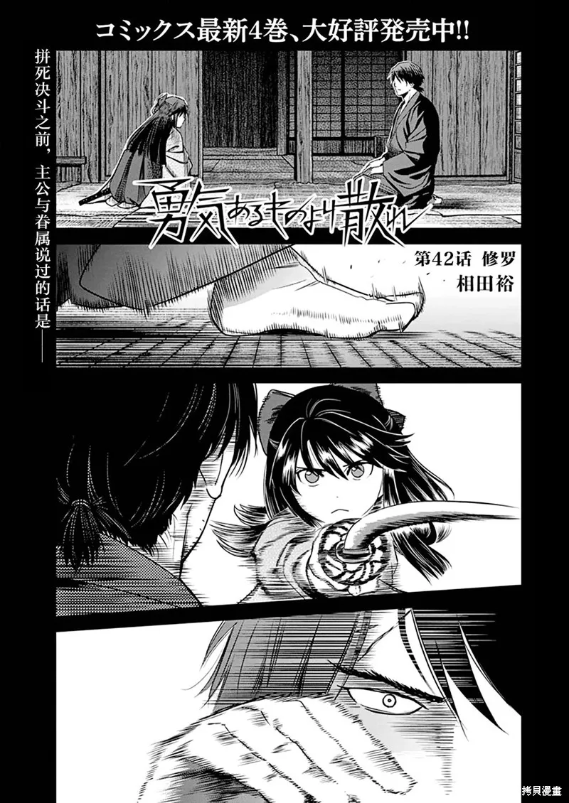 第42话 第1页