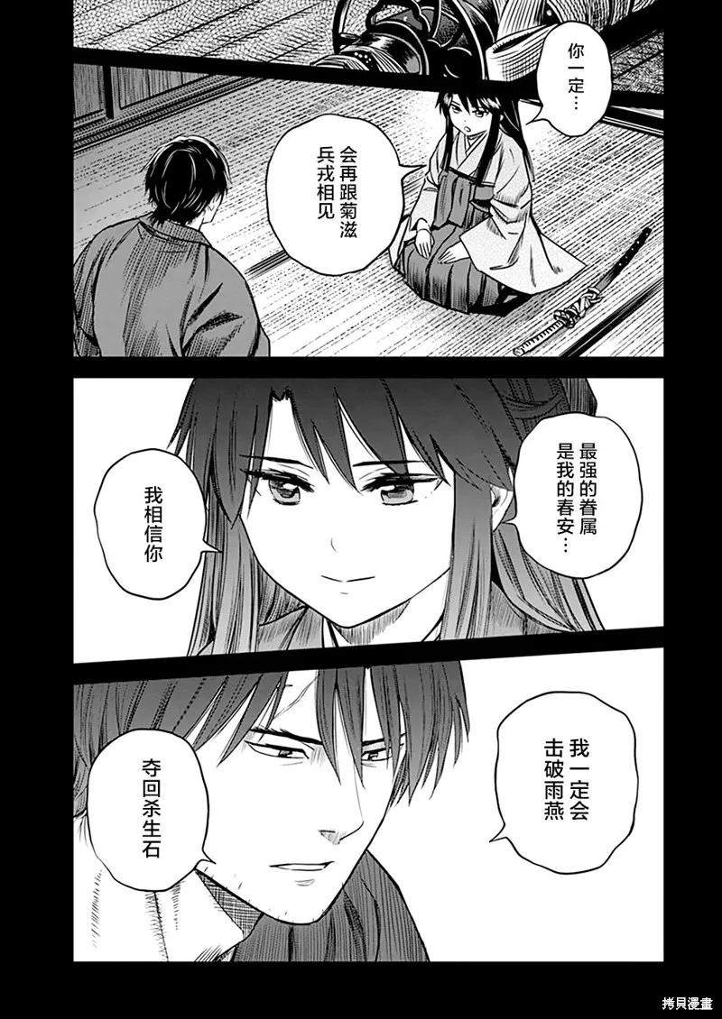 第42话 第3页