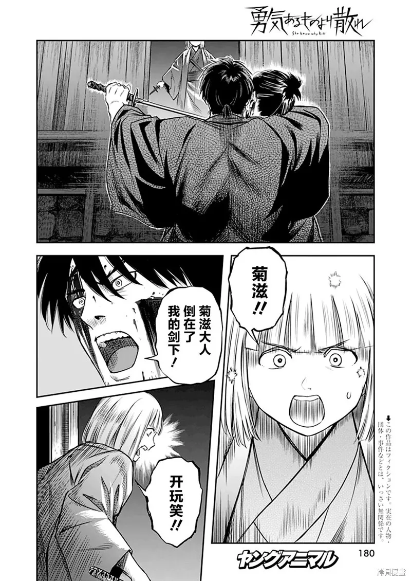 第42话 第4页