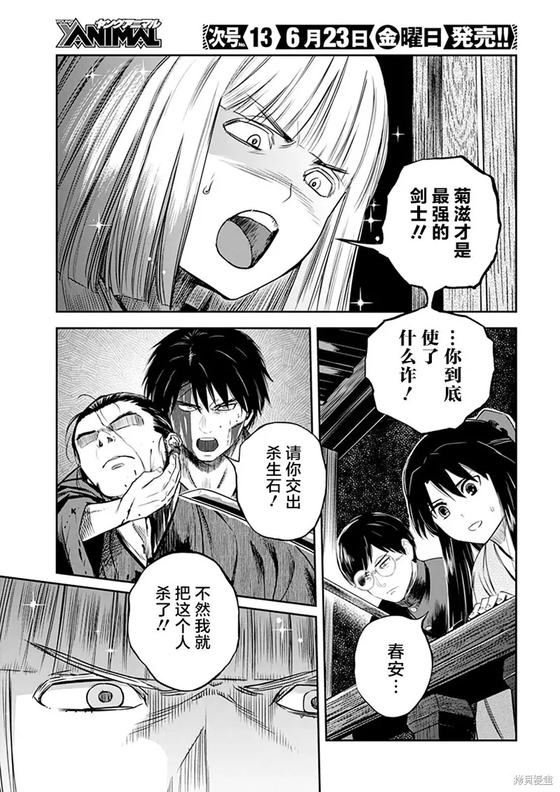 第42话 第5页