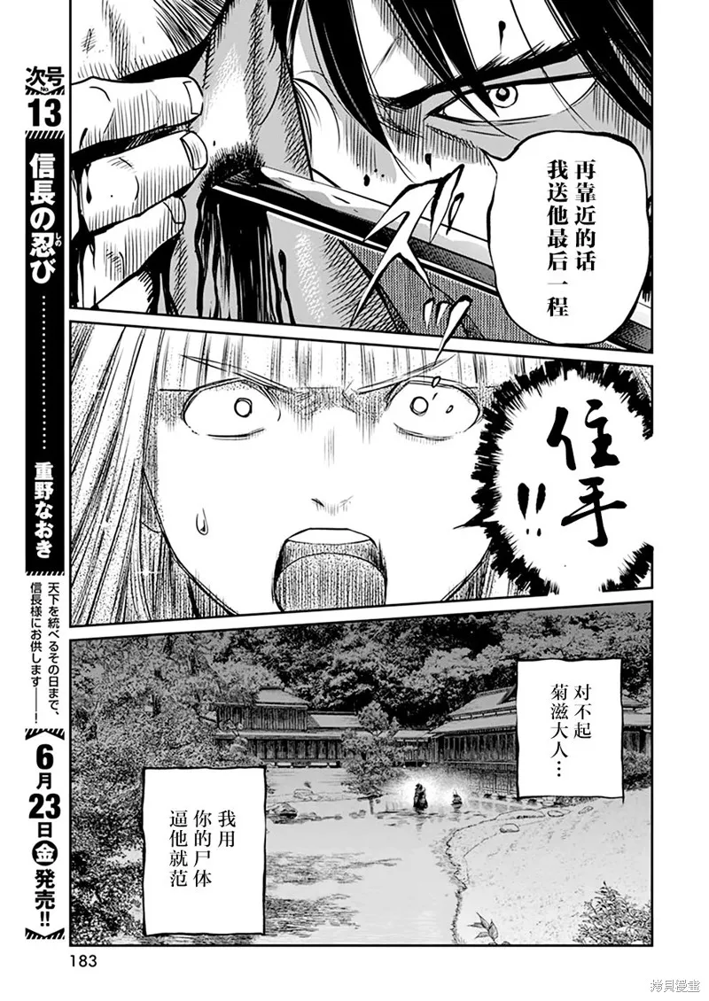 第42话 第7页