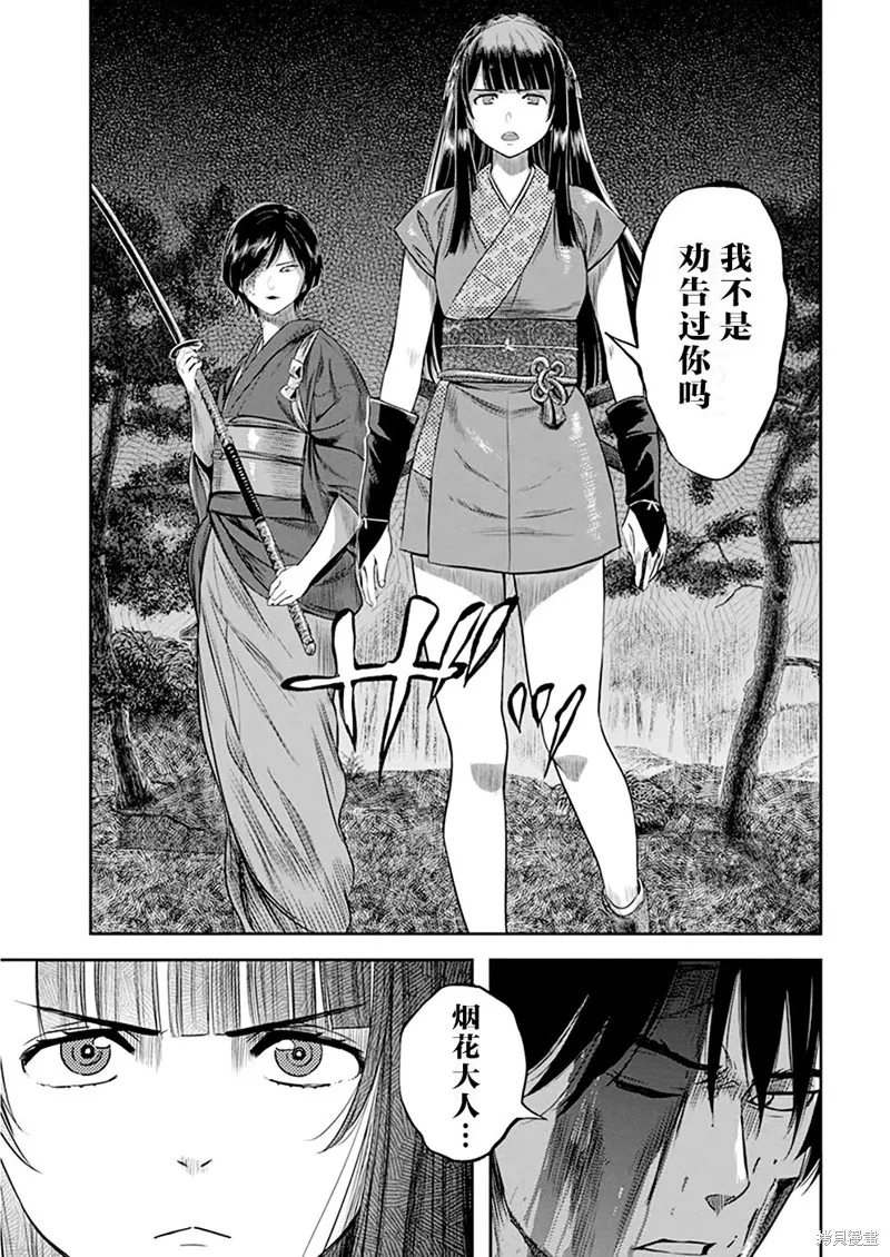 第42话 第9页