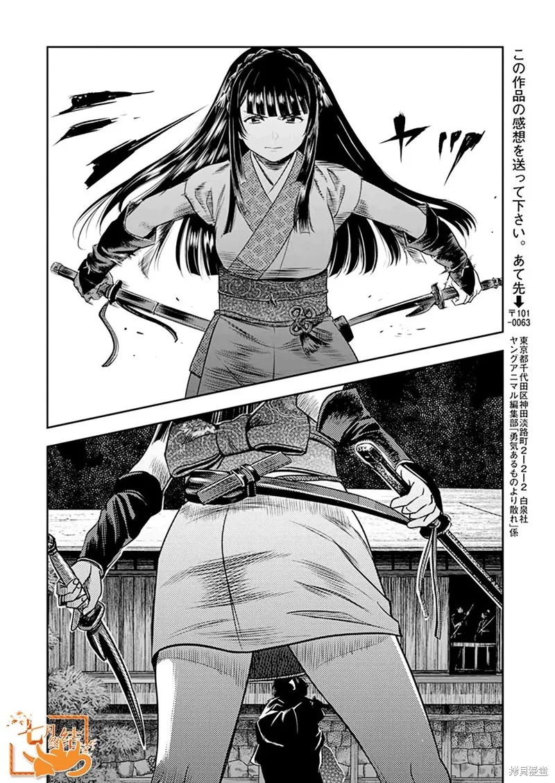 第42话 第10页