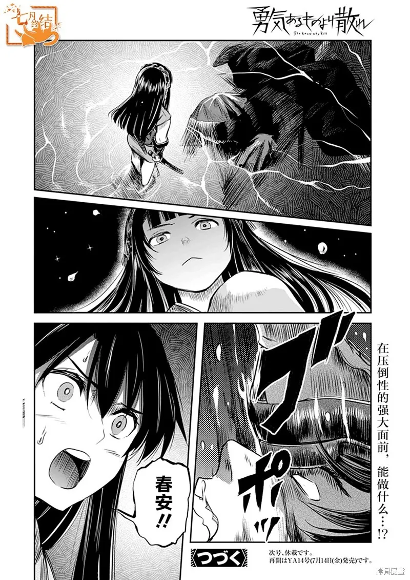 第42话 第17页