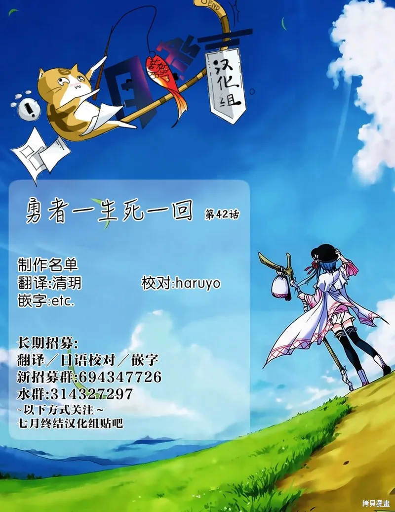 第42话 第18页