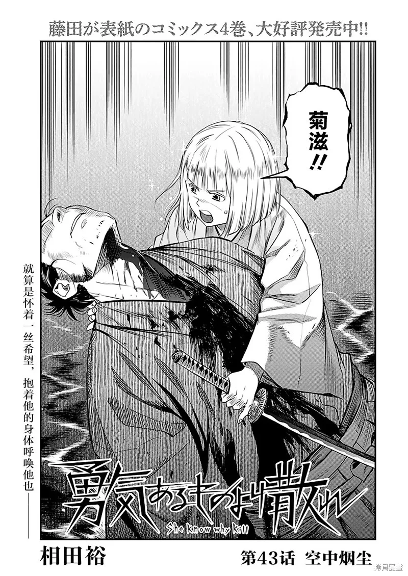 第43话 第1页