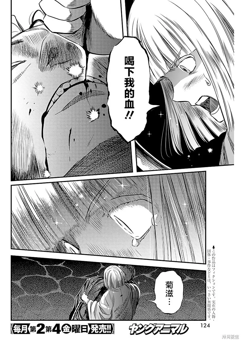 第43话 第2页