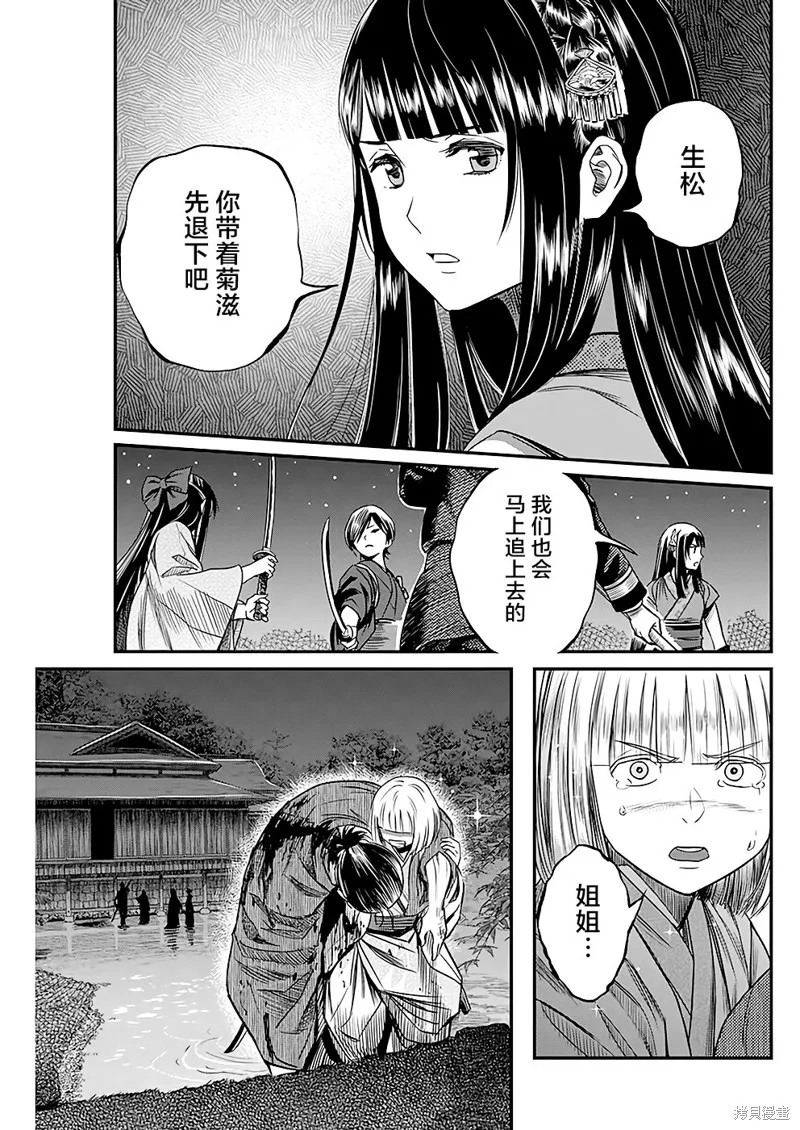 第43话 第3页