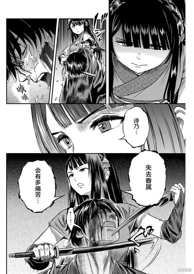 第43话 第4页