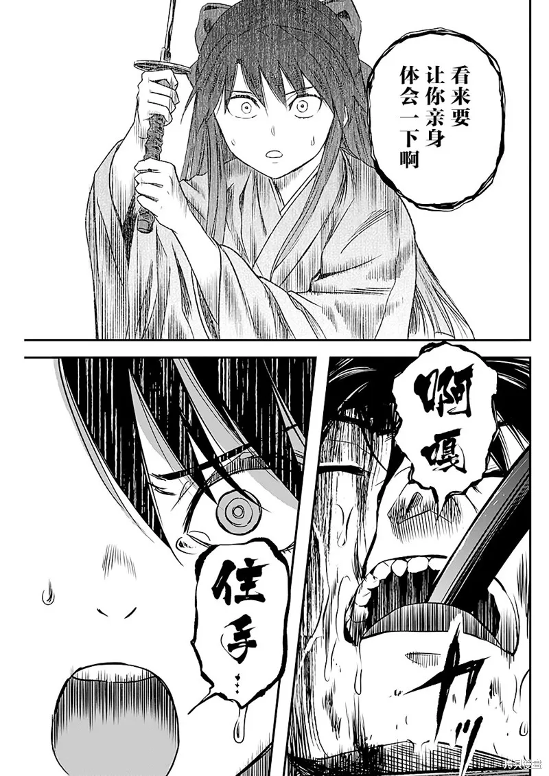 第43话 第5页