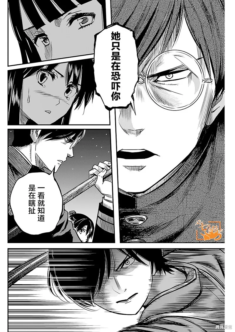 第43话 第6页