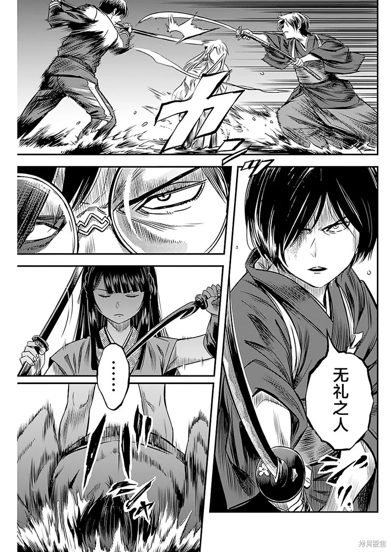 第43话 第7页