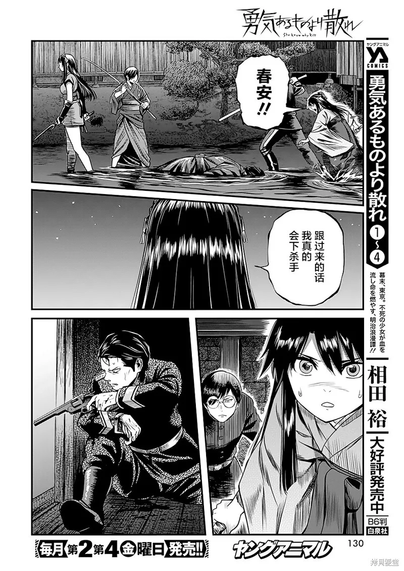第43话 第8页
