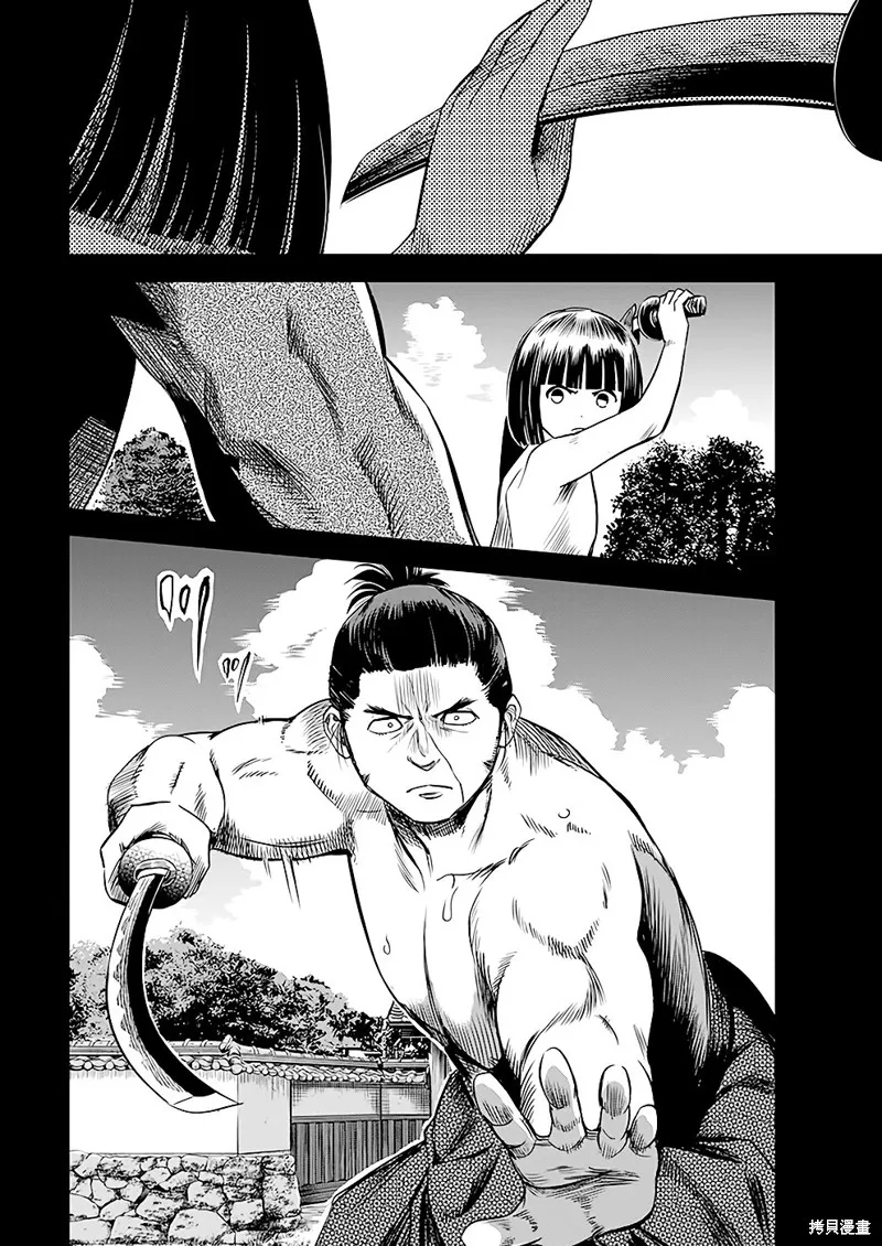 第43话 第10页