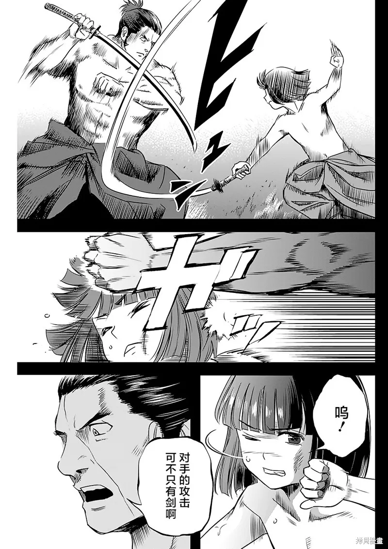 第43话 第11页