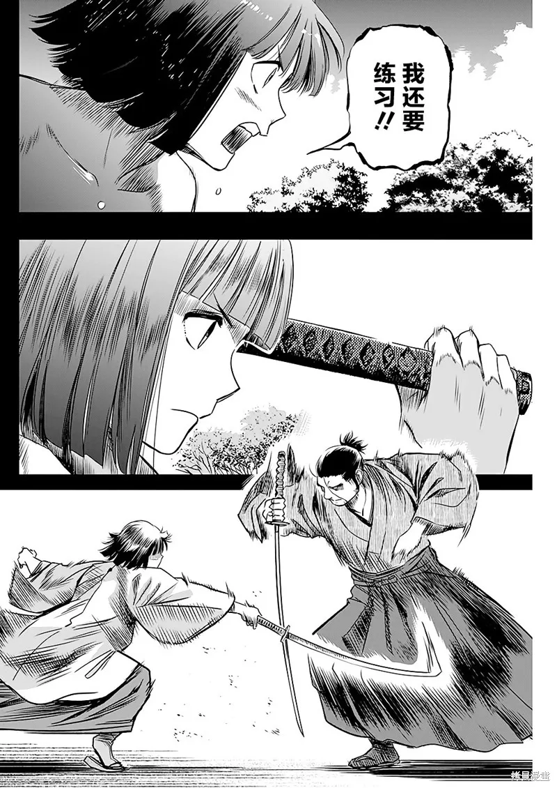 第43话 第12页
