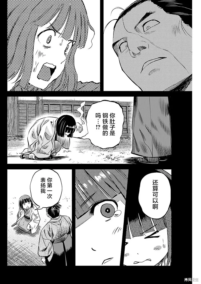 第43话 第14页